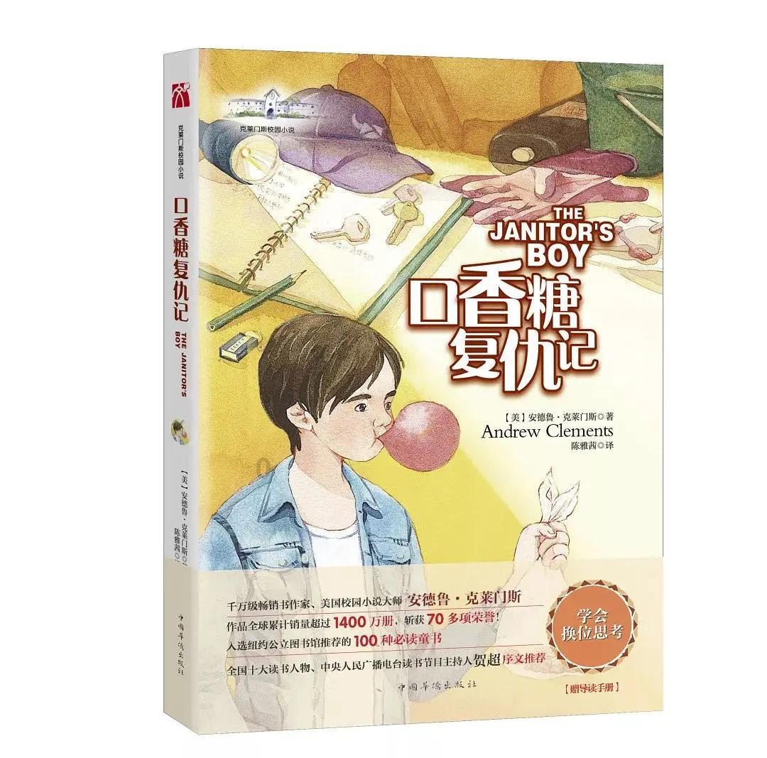 请问马的组词有哪些啊？游戏画面